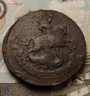 2 копейки 1788 г. ММ до 25.12.25г. - IMG_20251223_144441