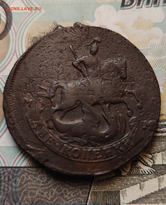 2 копейки 1788 г. ММ до 25.12.25г. - IMG_20251223_145126