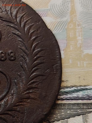 2 копейки 1788 г. ММ до 25.12.25г. - IMG_20251223_145208