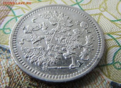 5 копеек 1892 до 22.00 29.12.25 - IMG_4041.JPG