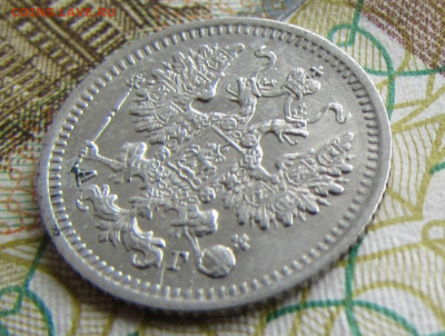 5 копеек 1892 до 22.00 29.12.25 - IMG_4040.JPG