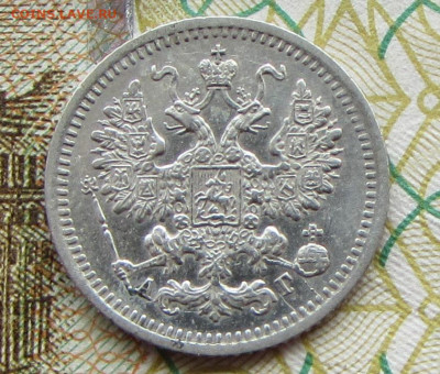 5 копеек 1892 до 22.00 29.12.25 - IMG_4039.JPG