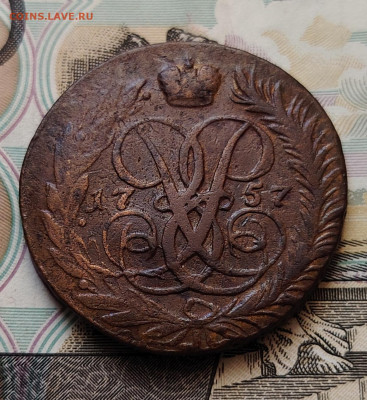2 копейки 1757 г. до 25.12.25 г. - IMG_20251223_145044