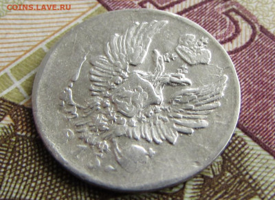 5 копеек 1815 до 29.12.25 - IMG_4016.JPG