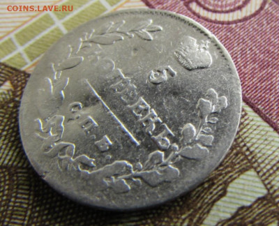 5 копеек 1815 до 29.12.25 - IMG_4012.JPG