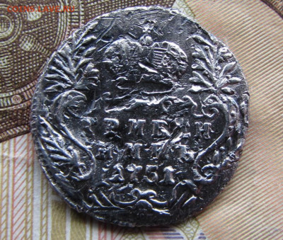 Гривенник 1751 до 22.00 29.12.2025 - IMG_4031.JPG