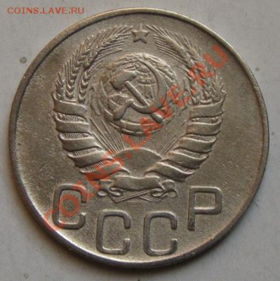 СССР. 20 копеек 1945г.до 28.02.12 в 22:10 МСК - 20к45а