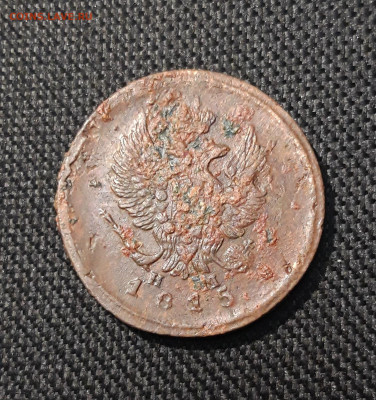 Александр I 2 Копейки 1815 года До 29.12 - 20251222_195445