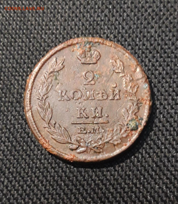 Александр I 2 Копейки 1815 года До 29.12 - 20251222_195425