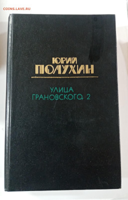 Новая распродажа книг 18 до 29.12.25 в 22:00 по мск - IMG_20251223_170147