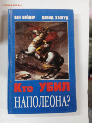 Новая распродажа книг 18 до 29.12.25 в 22:00 по мск - IMG_20251223_165849