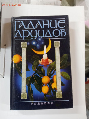 Новая распродажа книг 18 до 29.12.25 в 22:00 по мск - IMG_20251223_165133