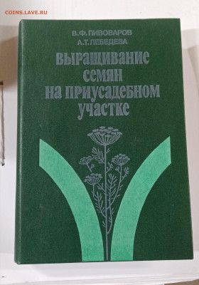 Новая распродажа книг 18 до 29.12.25 в 22:00 по мск - IMG_20251223_164341