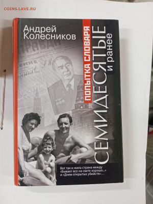 Новая распродажа книг 19 по 25р до 29.12.25 в 22:00 по мск - IMG_20251223_172911