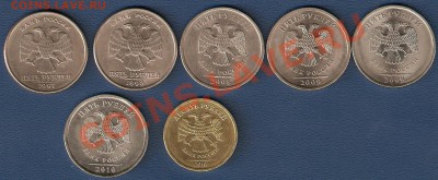 Подборка монет 1997 - 2010 СПМД :1, 2, 5, 10  руб. До 29.02. - погодовка 4