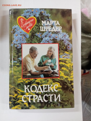 Новая распродажа книг 19 по 25р до 29.12.25 в 22:00 по мск - IMG_20251223_172824