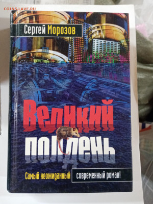 Новая распродажа книг 19 по 25р до 29.12.25 в 22:00 по мск - IMG_20251223_172812