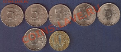 Подборка монет 1997 - 2010 СПМД :1, 2, 5, 10  руб. До 29.02. - погодовка 3