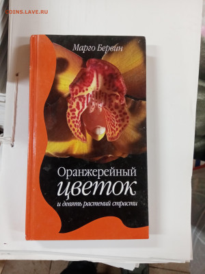 Новая распродажа книг 19 по 25р до 29.12.25 в 22:00 по мск - IMG_20251223_171950