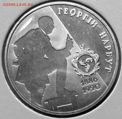 Украина 2 гривны Георгий Нарбут До 25.12.в 22-00 - FullSizeRender - 2025-12-23T163704.645