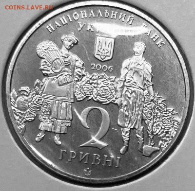 Украина 2 гривны Георгий Нарбут До 25.12.в 22-00 - FullSizeRender - 2025-12-23T164139.680