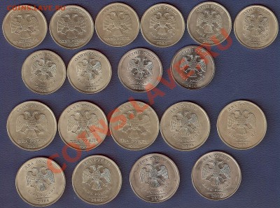 Подборка монет 1997 - 2010 СПМД :1, 2, 5, 10  руб. До 29.02. - погодовка 2