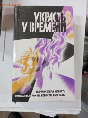 Новая распродажа книг 20 по 25р до 29.12.25 в 22:00 по мск - IMG_20251223_175249