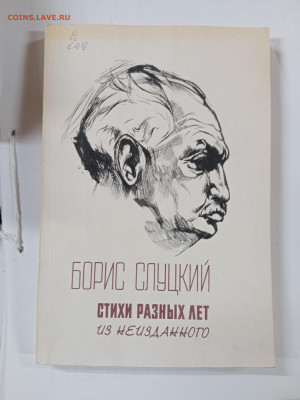 Новая распродажа книг 20 по 25р до 29.12.25 в 22:00 по мск - IMG_20251223_175040