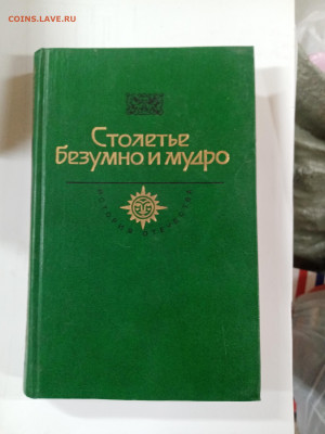 Новая распродажа книг 20 по 25р до 29.12.25 в 22:00 по мск - IMG_20251223_174918