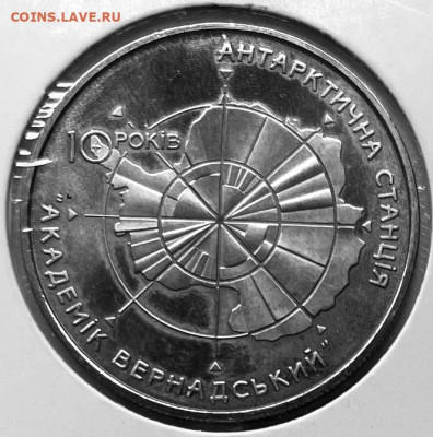 Украина 5 гривен Арктическая станция им.  Вернадского - FullSizeRender - 2025-12-23T170624.417