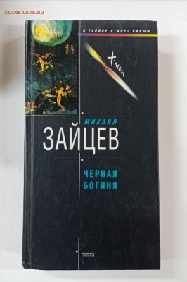Новая распродажа книг 21 по 25р до 29.12.25 в 22:00 по мск - IMG_20251223_182156
