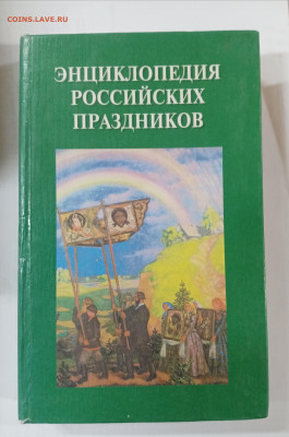 Новая распродажа книг 21 по 25р до 29.12.25 в 22:00 по мск - IMG_20251223_182047