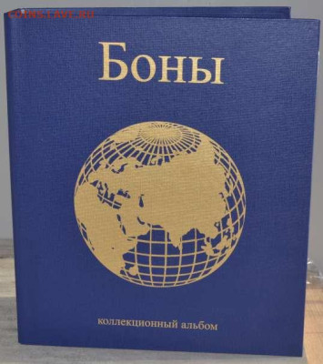 Альбом на кольцах с листами для банкнот - Глобус-3