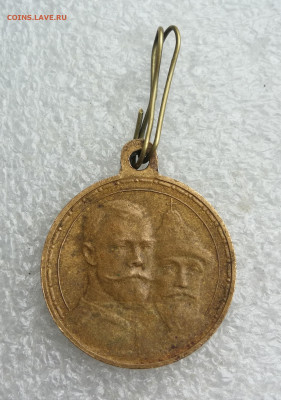 Медаль 300 лет дому Романовых до 28.12 в 22-00 - IMG_20251130_110623