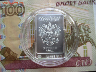 3 рубля 2013 г. Олимпиада в Сочи. Зайка - IMG_0181.JPG