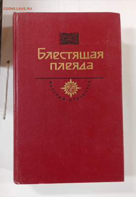 Распродажа книг 22 по 25р до 29.12.25 в 22:00 по мск - IMG_20251223_190123