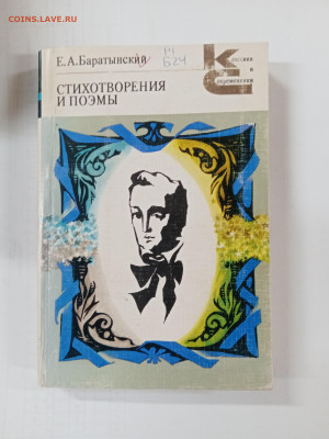 Распродажа книг 22 по 25р до 29.12.25 в 22:00 по мск - IMG_20251223_183837