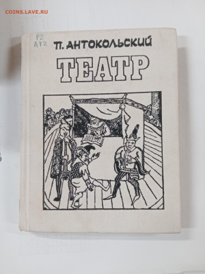 Распродажа книг 22 по 25р до 29.12.25 в 22:00 по мск - IMG_20251223_183824