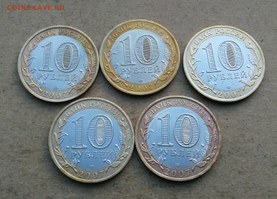 10 руб 2007г Великий Устюг спмд 5 шт до 28.12 в 22-00 - IMG_20251223_165611
