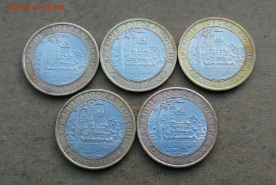 10 руб 2007г Великий Устюг спмд 5 шт до 28.12 в 22-00 - IMG_20251223_165539