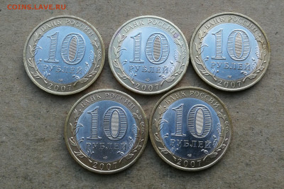 10 руб 2007г Вологда спмд 5шт до 28.12 в 22-00 - IMG_20251223_165720