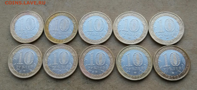 10 руб 2009г Новгород ММД 10шт до 28.12 в 22-00 - IMG_20251223_170027