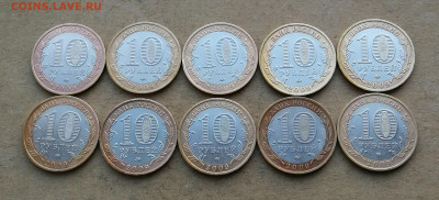 10 руб 2009г Выборг ММД 10шт до 28.12 в 22-00 - IMG_20251223_170204