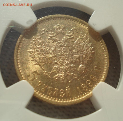 5 рублей Николай 2 1898 А.Г. слаб NGC AU58 26.12.25 в 22.10 - DSC07873.JPG