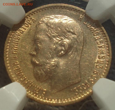 5 рублей Николай 2 1898 А.Г. слаб NGC AU58 26.12.25 в 22.10 - DSC07866.JPG