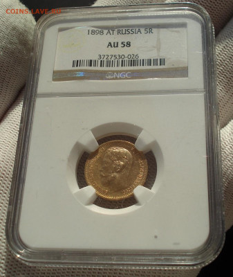 5 рублей Николай 2 1898 А.Г. слаб NGC AU58 26.12.25 в 22.10 - DSC07860.JPG