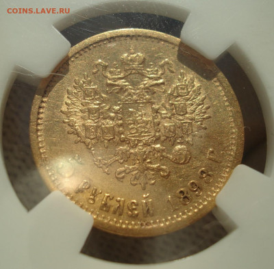 5 рублей Николай 2, 1898 А.Г.слаб ННР XF45  26.12.25 в 22.10 - DSC07898.JPG