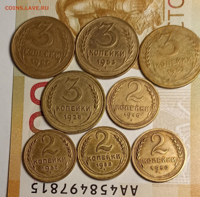 2-3 копейки 1928-57 8 шт - IMG_20251212_191119