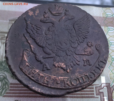 5 копеек 1795 АМ до 28.12.2025 г. до 22-00 по МСК - IMG_E1688.JPG