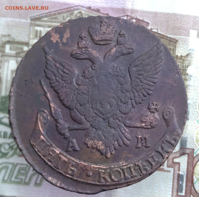 5 копеек 1795 АМ до 28.12.2025 г. до 22-00 по МСК - IMG_E1687.JPG